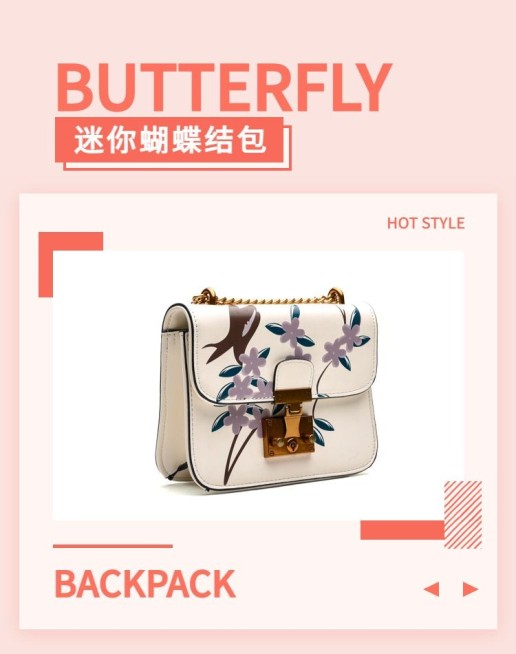 春季上新/女包海报预览效果
