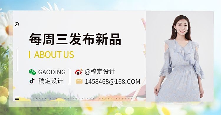 新品发布/店铺公告海报