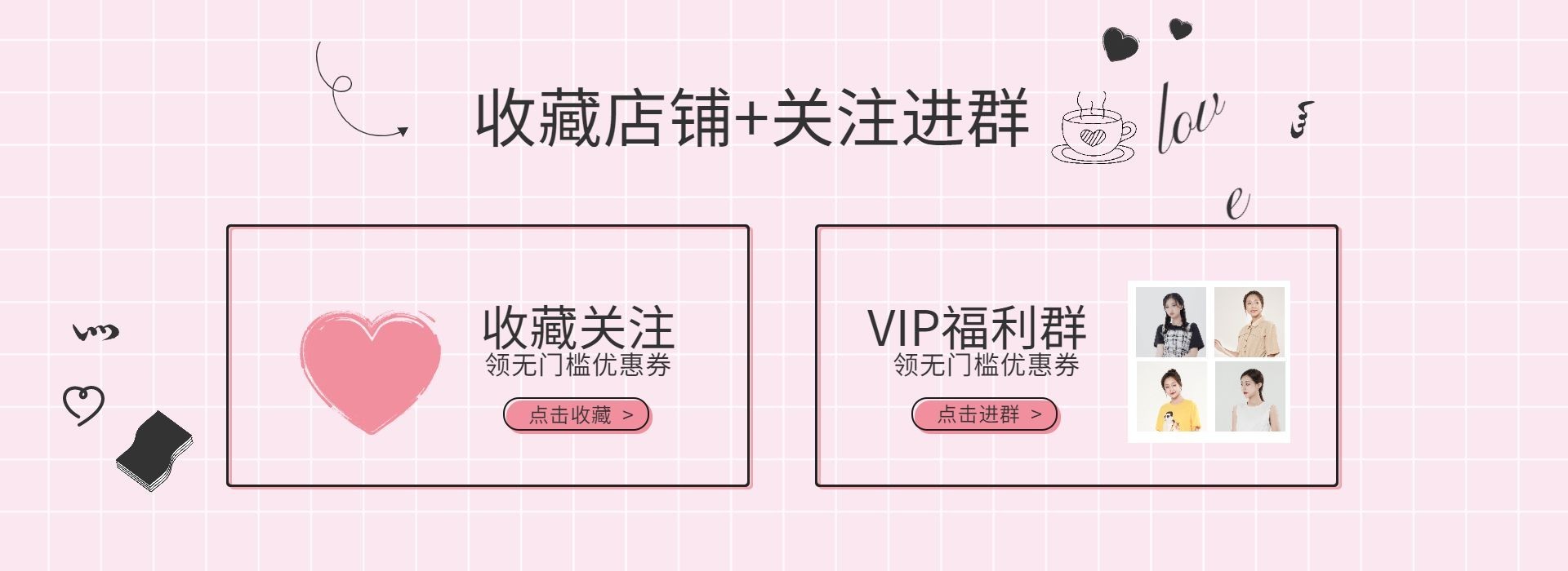 通用/可爱风店铺公告