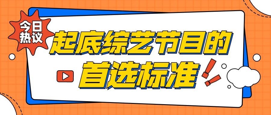 娱乐明星吃瓜宣传公众号首图封面预览效果