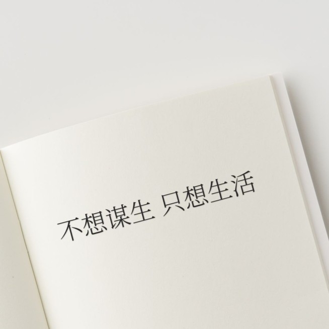 趣味大字朋友圈背景封面预览效果