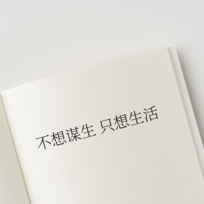 趣味大字朋友圈背景封面