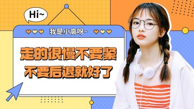 引导关注人物抠图抖音背景图