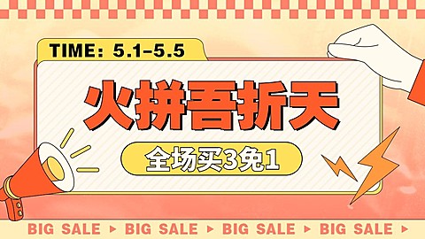吾折天通用海报banner