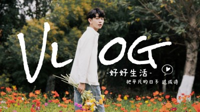 vlog实景类横版视频封面