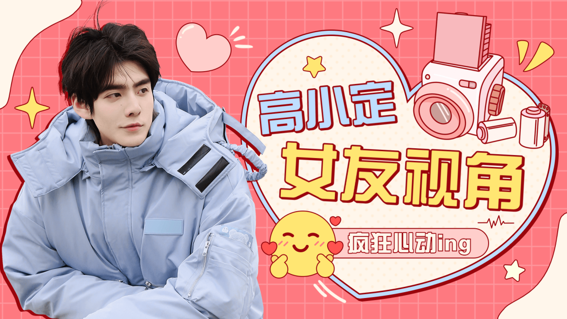 综艺风醒目大字饭制横版视频封面预览效果