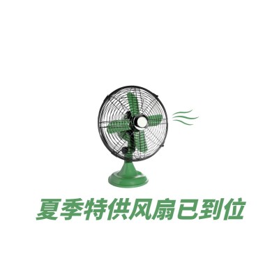 夏季趣味风扇朋友圈背景封面
