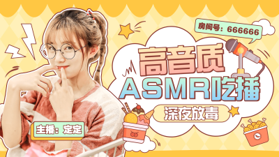 可爱综艺风唱见主播直播间横版视频封面
