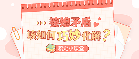 简约风家庭情感关系公众号首图