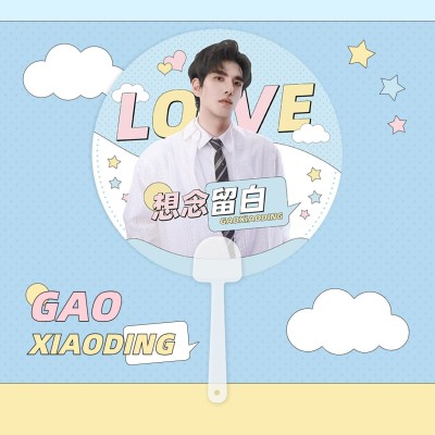 简约几何风明星应援饭制透扇预览海报