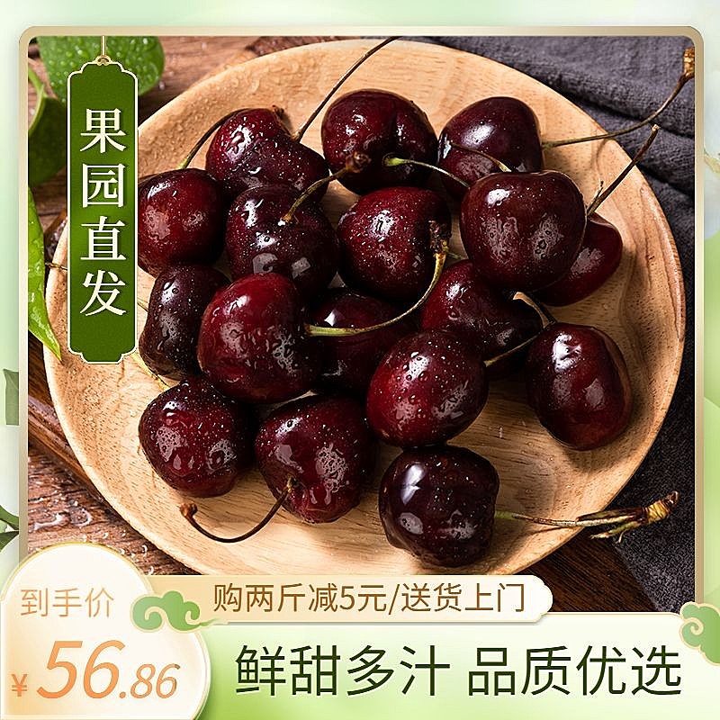 小程序电商食品水果商品主图