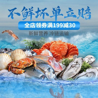 小程序电商食品生鲜商品主图