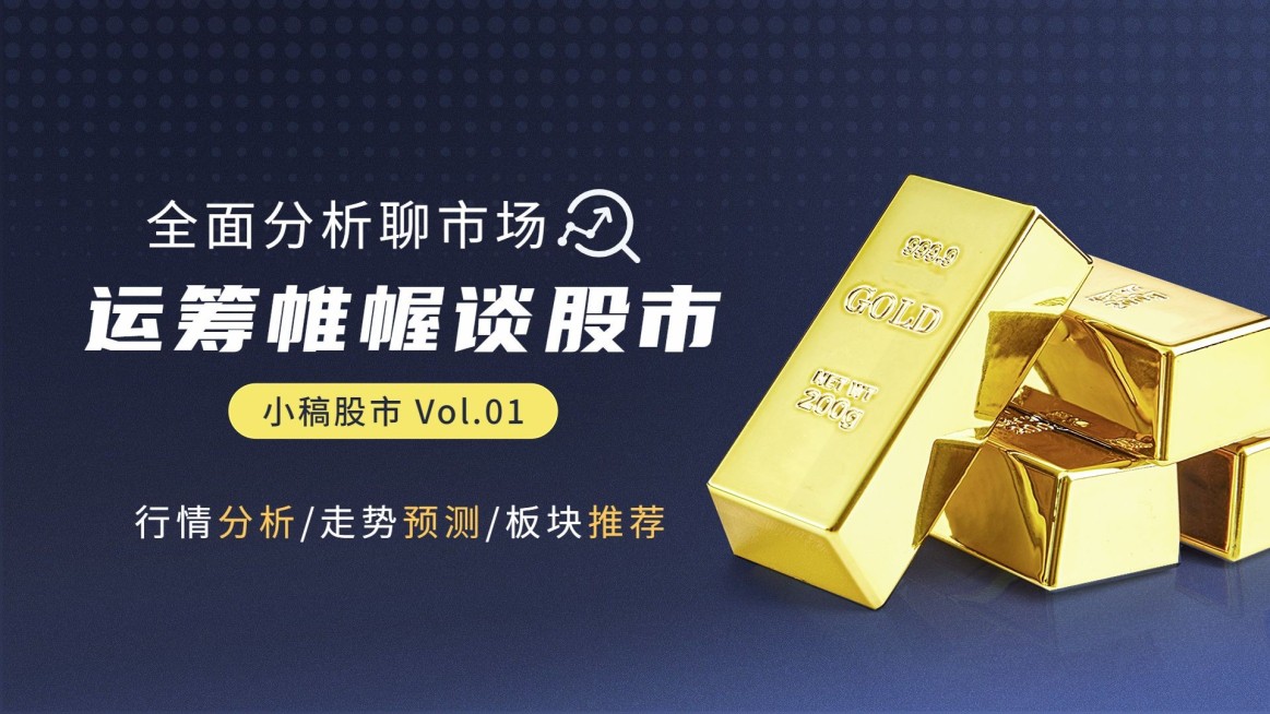 金融证券股市行情分析资讯创意横版视频封面预览效果