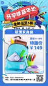 模板缩略图