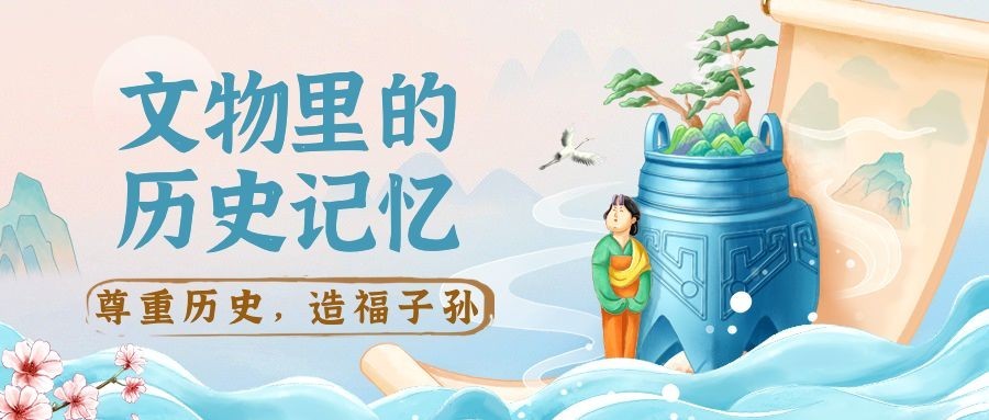 国际博物馆公众号首图