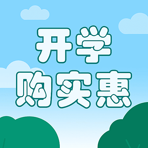 3月开学季营销公众号次图