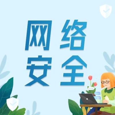 世界电信日公众号次图