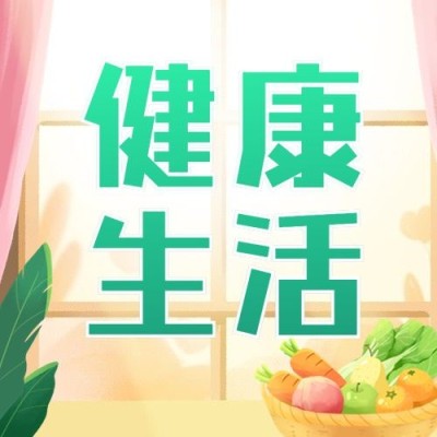 世界高血压日节日宣传公众号次图
