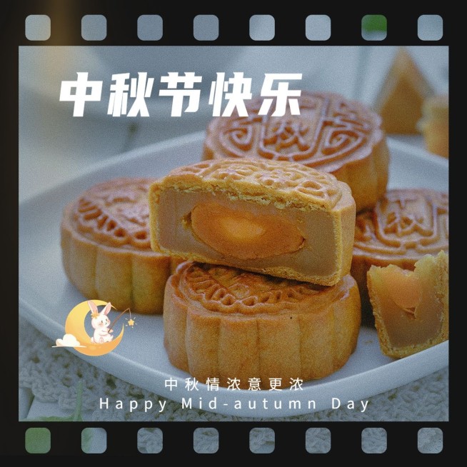 中秋节祝福美食晒照plog预览效果