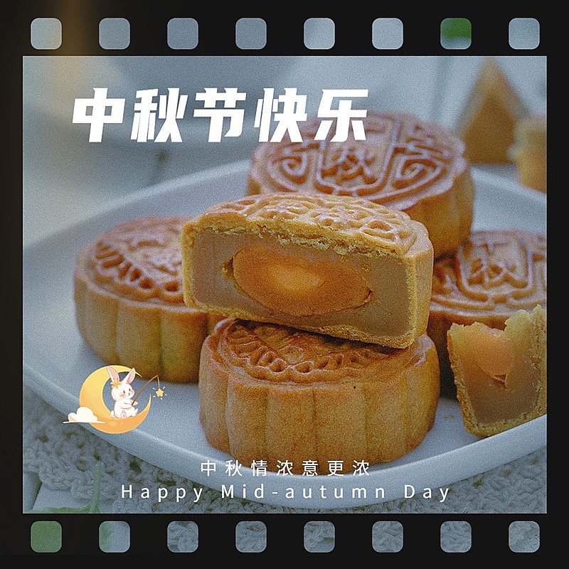 中秋节祝福美食晒照plog