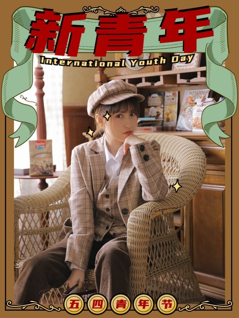 五四复古画报自拍晒照杂志风plog模板预览效果
