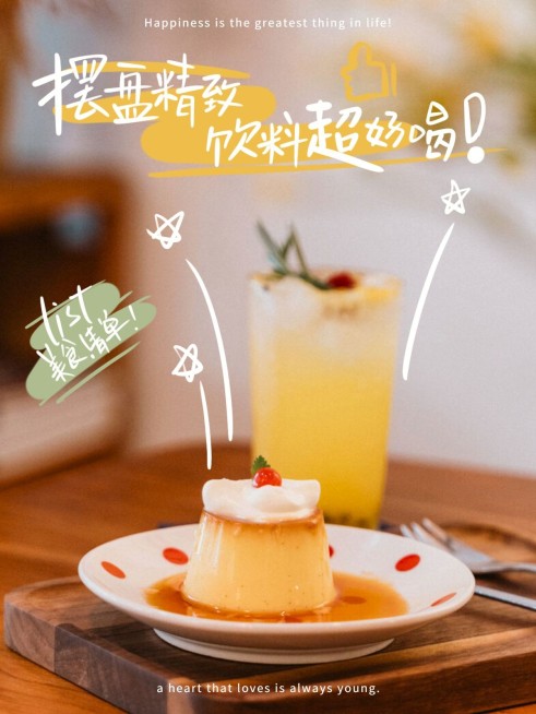 美食饮料日常分享可爱风plog模板预览效果