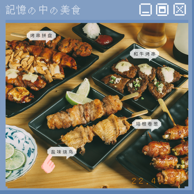 日式烧鸟美食记录复古像素风篇plog模板预览效果