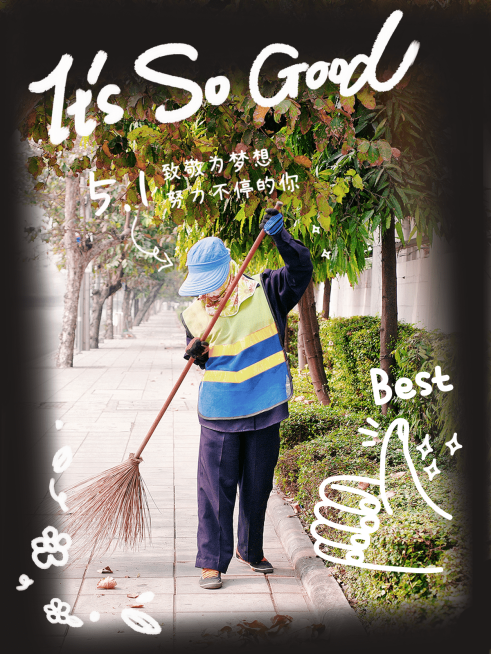五一劳动节环卫工人节日分享文艺风plog模板预览效果