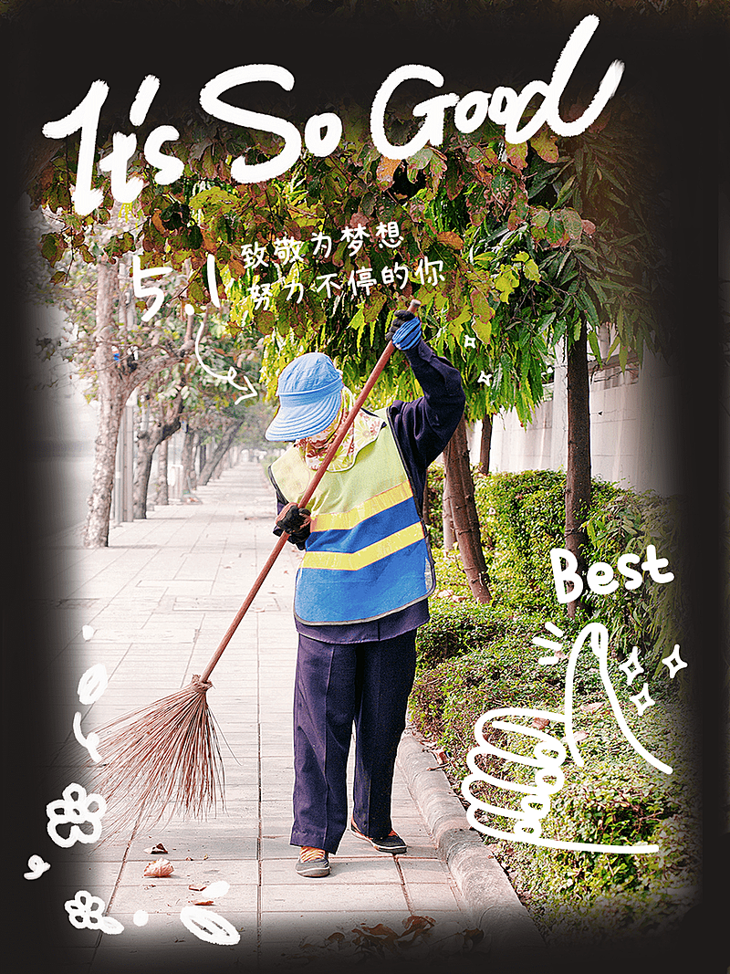 五一劳动节环卫工人节日分享文艺风plog模板