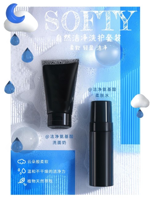 美妆洗面奶洗护营销文艺风plog模板预览效果