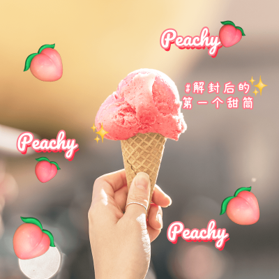 冰淇淋探店桃子网红可爱风plog模板