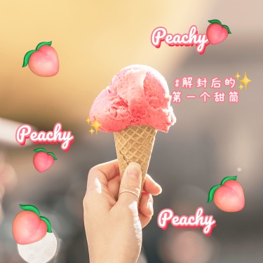 冰淇淋探店桃子网红可爱风plog模板