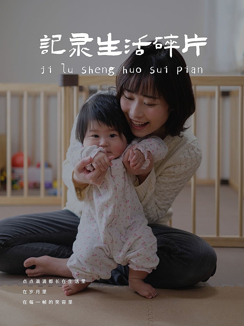 合照亲子活动简约风plog模板