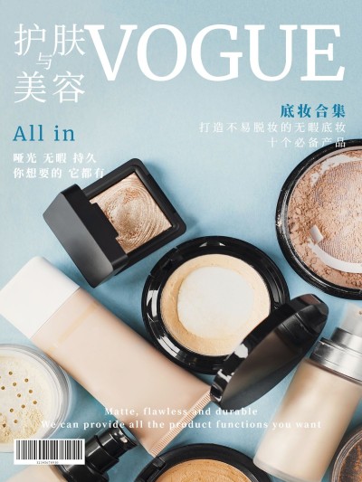 护肤美妆粉底液杂志风plog模板