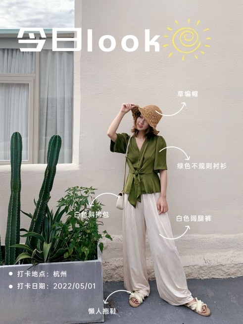 日常穿搭旅游分享简约风plog模板预览效果