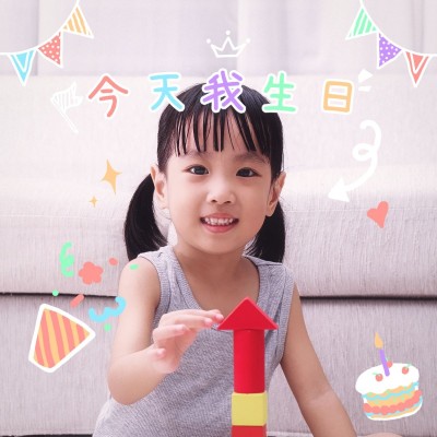 生日社交分享祝福语言可爱风plog模板