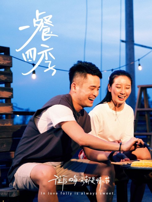 晒合照情侣合照生活分享简约风plog模板预览效果