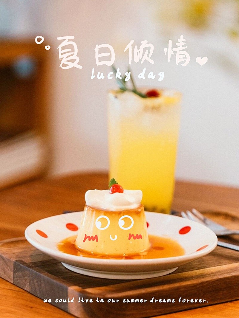 美食饮品美食记录时尚风plog模板