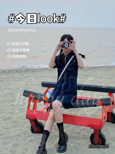 假期穿搭旅游记录简约风plog模板