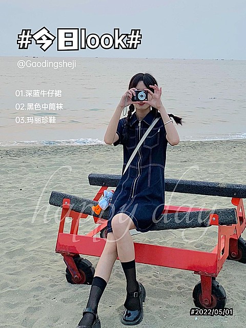 假期穿搭旅游记录简约风plog模板