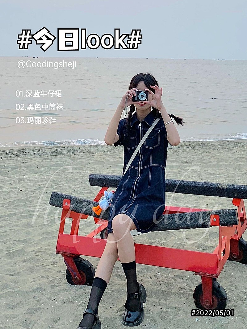 假期穿搭旅游记录简约风plog模板