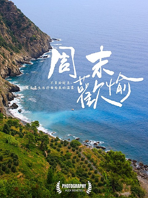 周末晒风景风景照简约风plog模板