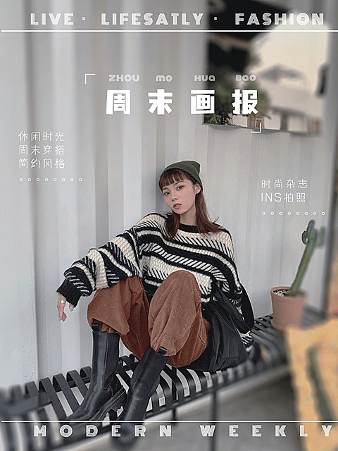 周末晒自拍日常通用简约风plog模板