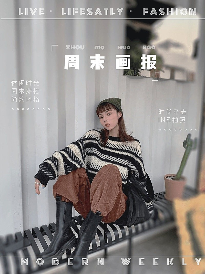 周末晒自拍日常通用简约风plog模板