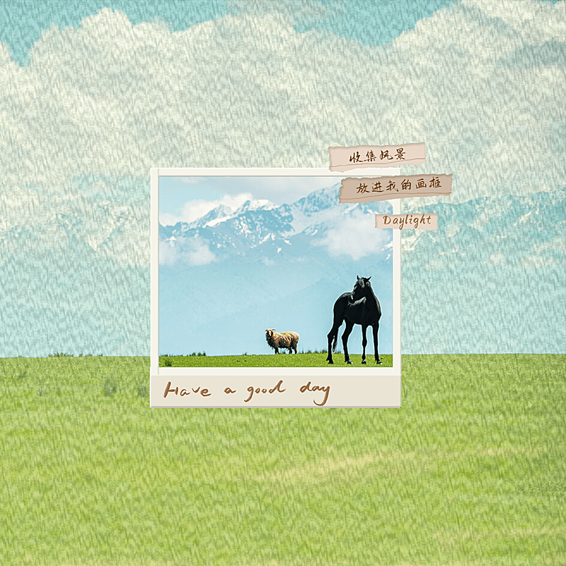 风景草原马油画蓝天旅游记录文艺风plog模板