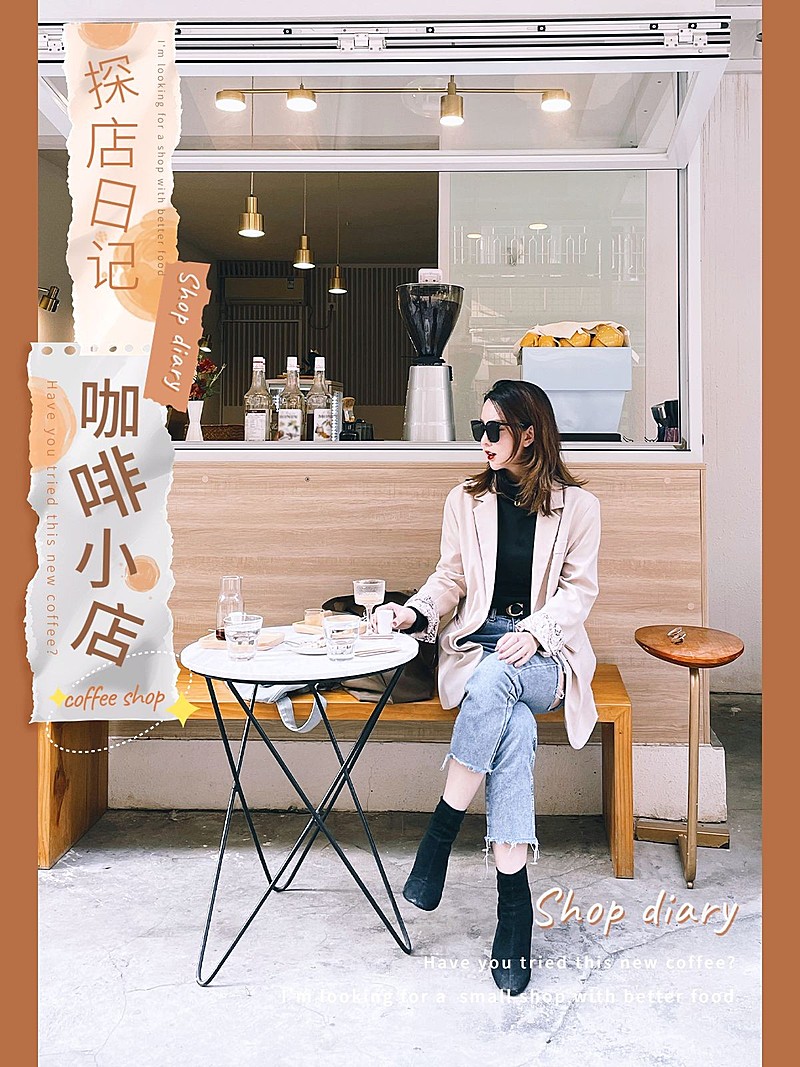 探店咖啡自拍网红撕纸风plog模板