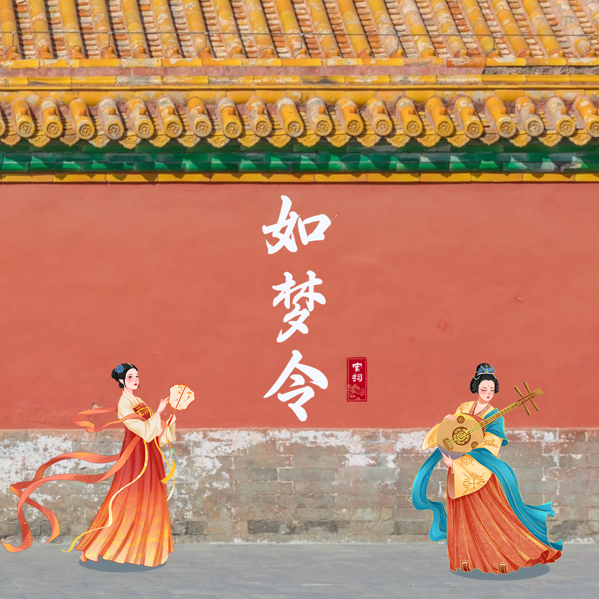 风景中国风古风建筑红墙晒图晒照plog模板预览效果