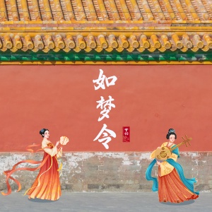 风景中国风古风建筑红墙晒图晒照plog模板
