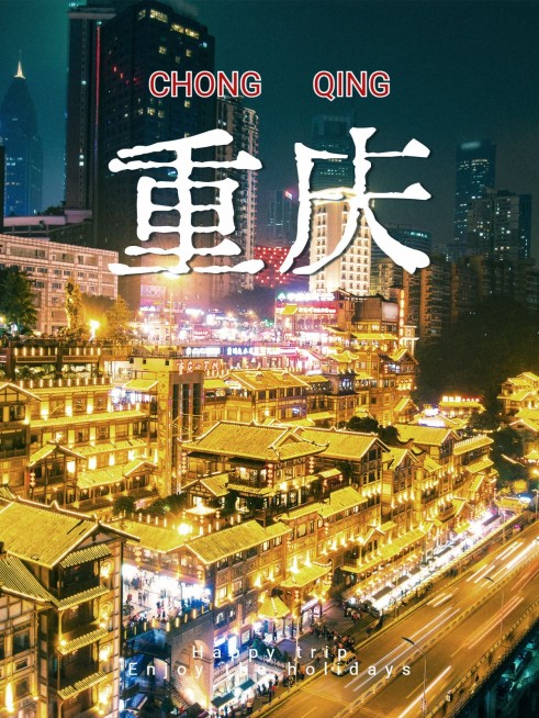 热门城市旅游记录简约风plog模板预览效果