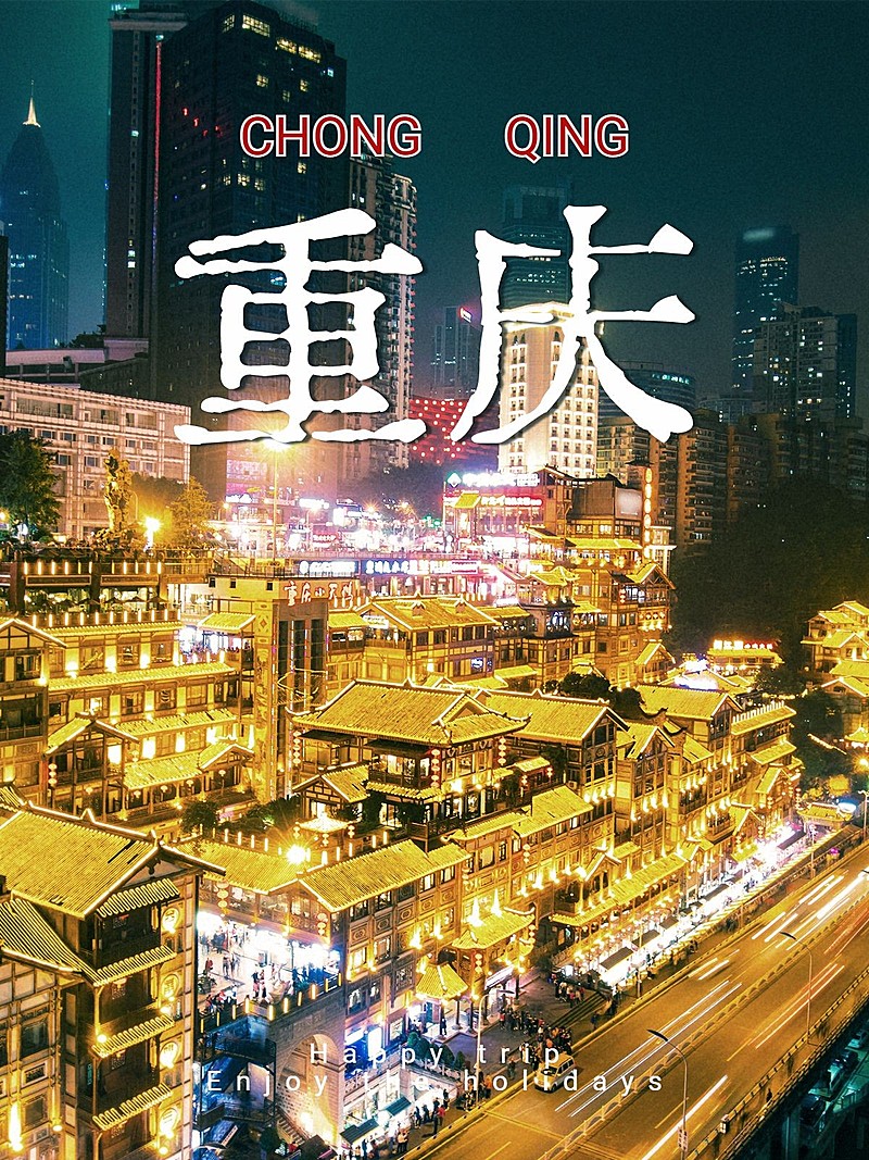 热门城市旅游记录简约风plog模板